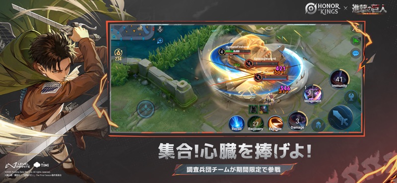 Honor of Kings screenshot 2