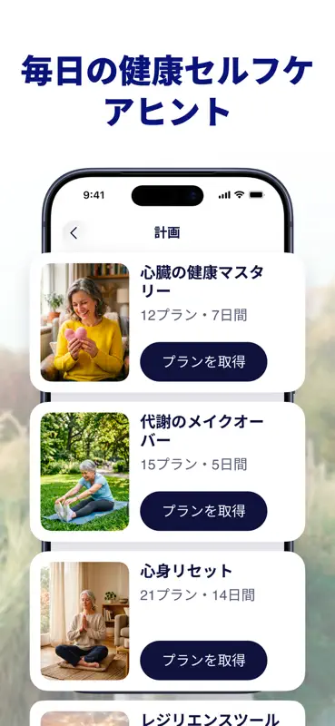 Wello - 心臓ヘルスモニター screenshot 9 of 9