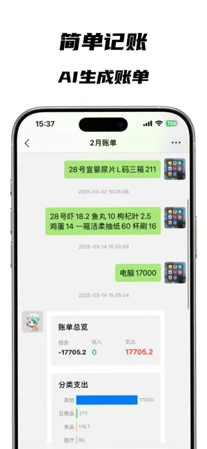 Chournal - Notes like chatting screenshot 3