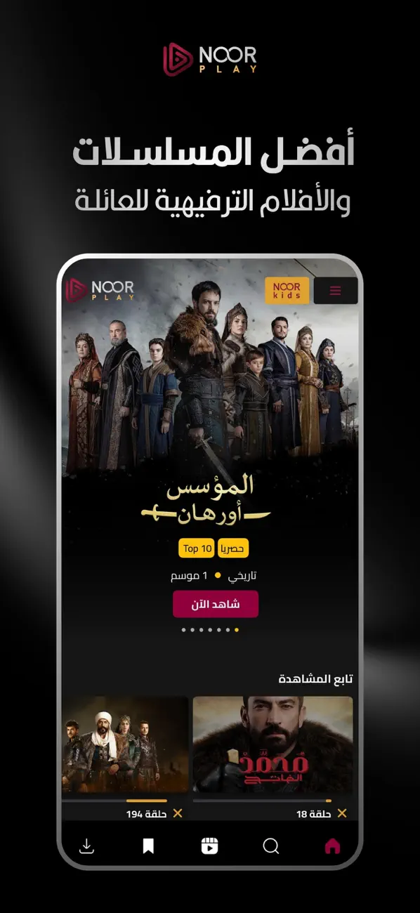 Screenshot #2 pour نوربلاي
