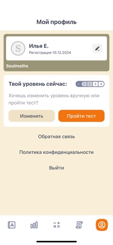 Soulmaths screenshot