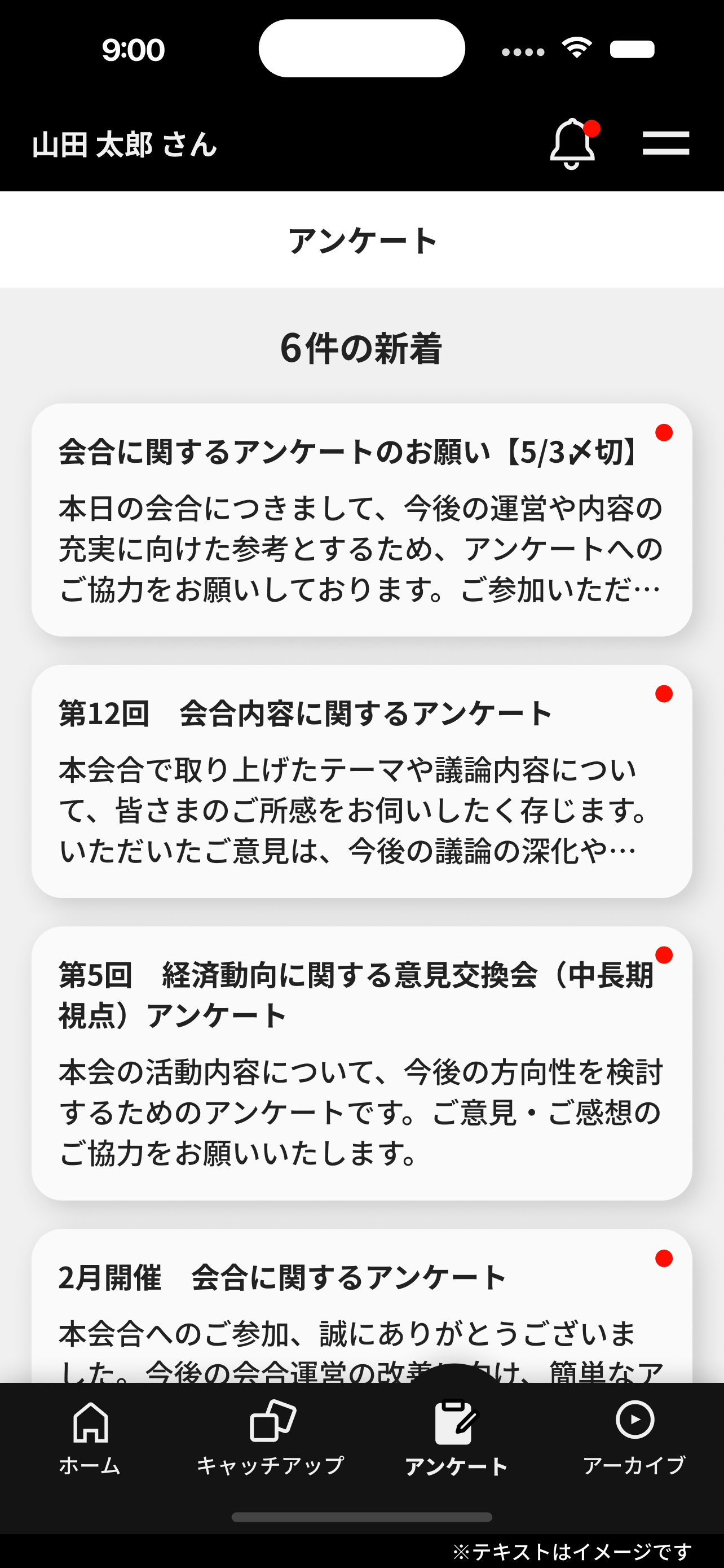 経済同友会アプリ