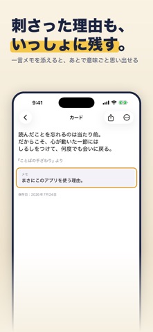 よみかえし：読書記録・引用カード のスクリーンショット