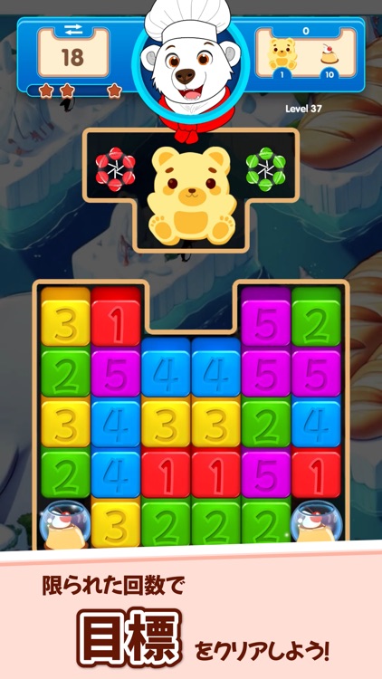 焼き立てスイーツ　白クマブロック　マッチ3