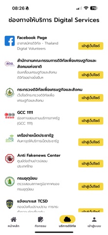 CCT iPhone screenshot