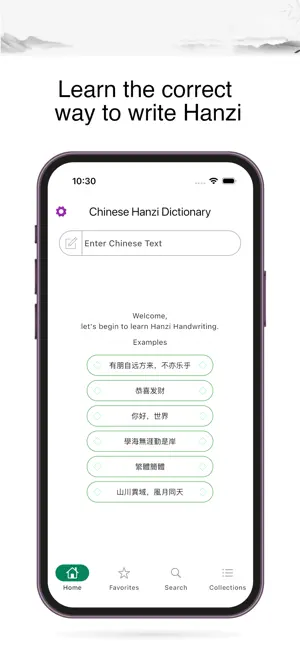 Chinese Hanzi Dict for School screenshot 1