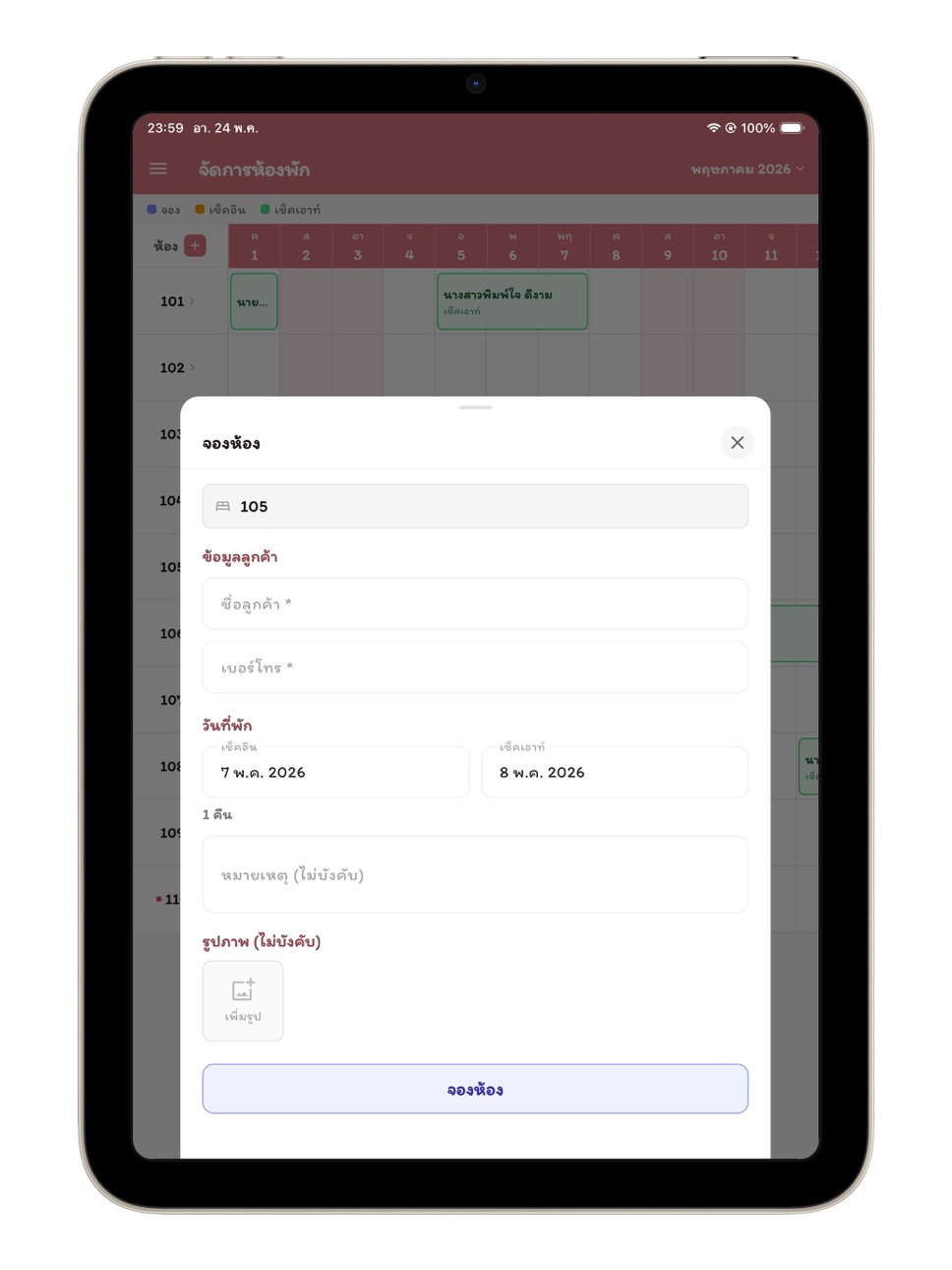 iPad screenshot