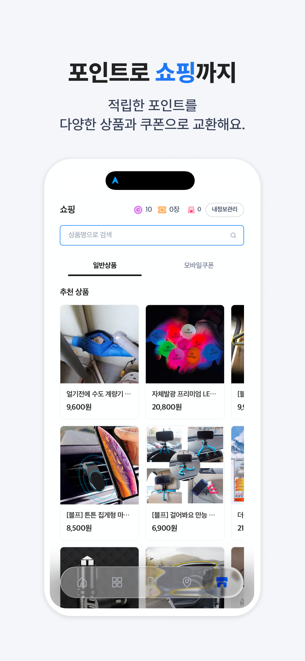 위드라이브 screenshot 6