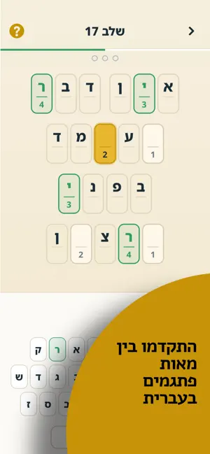 פיצוח פתגם screenshot 4