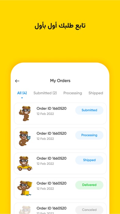Dabdoob: Toys & Gifts Screenshot