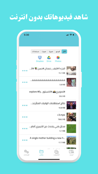 بانوراما - تحميل الفيديو Screenshot