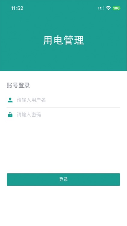 天易盾电安智控