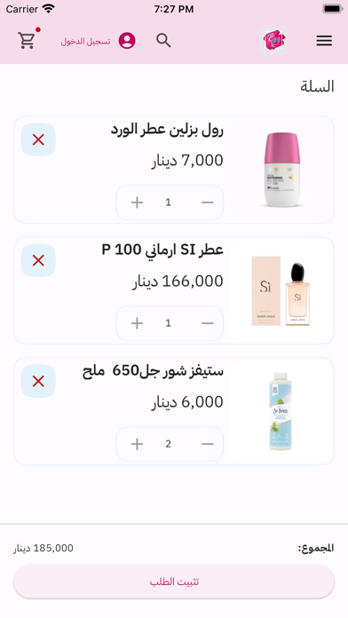 Prestige برستيج Screenshot