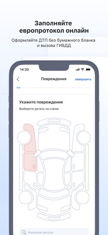 Госуслуги Автоのおすすめ画像5