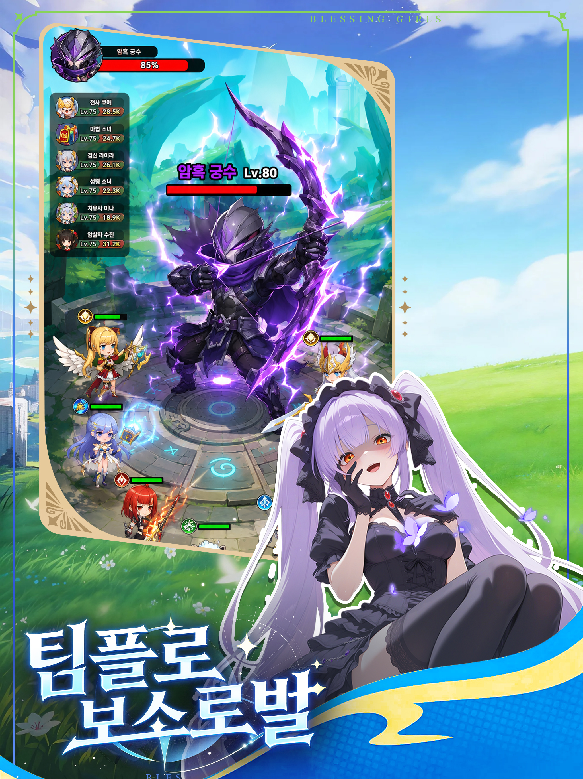 Blessing Girls screenshot 12