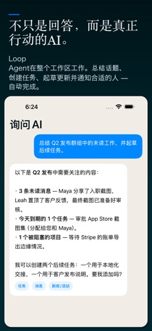 FabricLoop 任务 screenshot