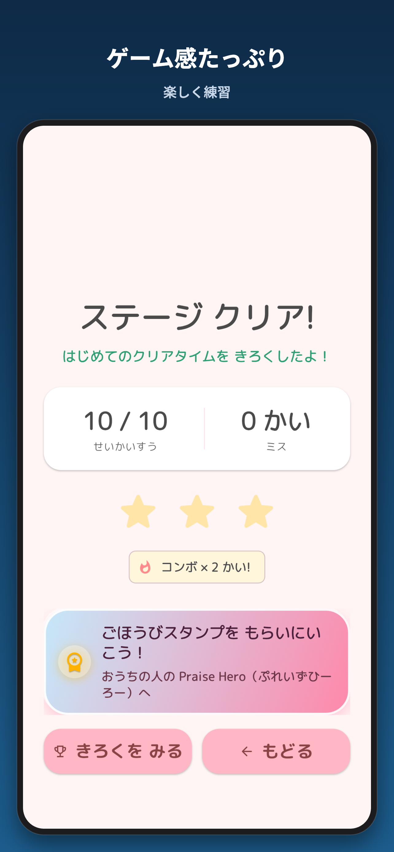 算数 Quest screenshot 5