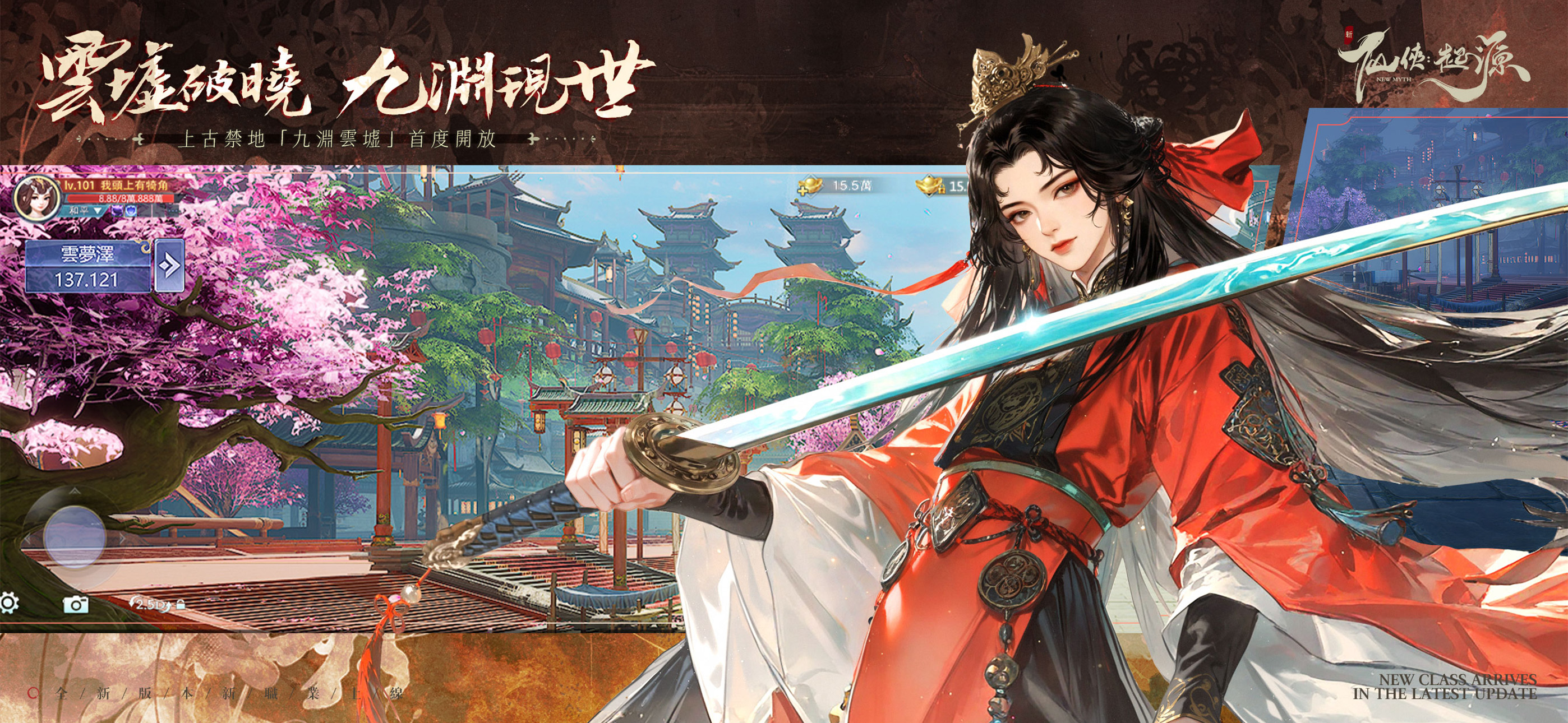 新仙俠：起源 screenshot 3