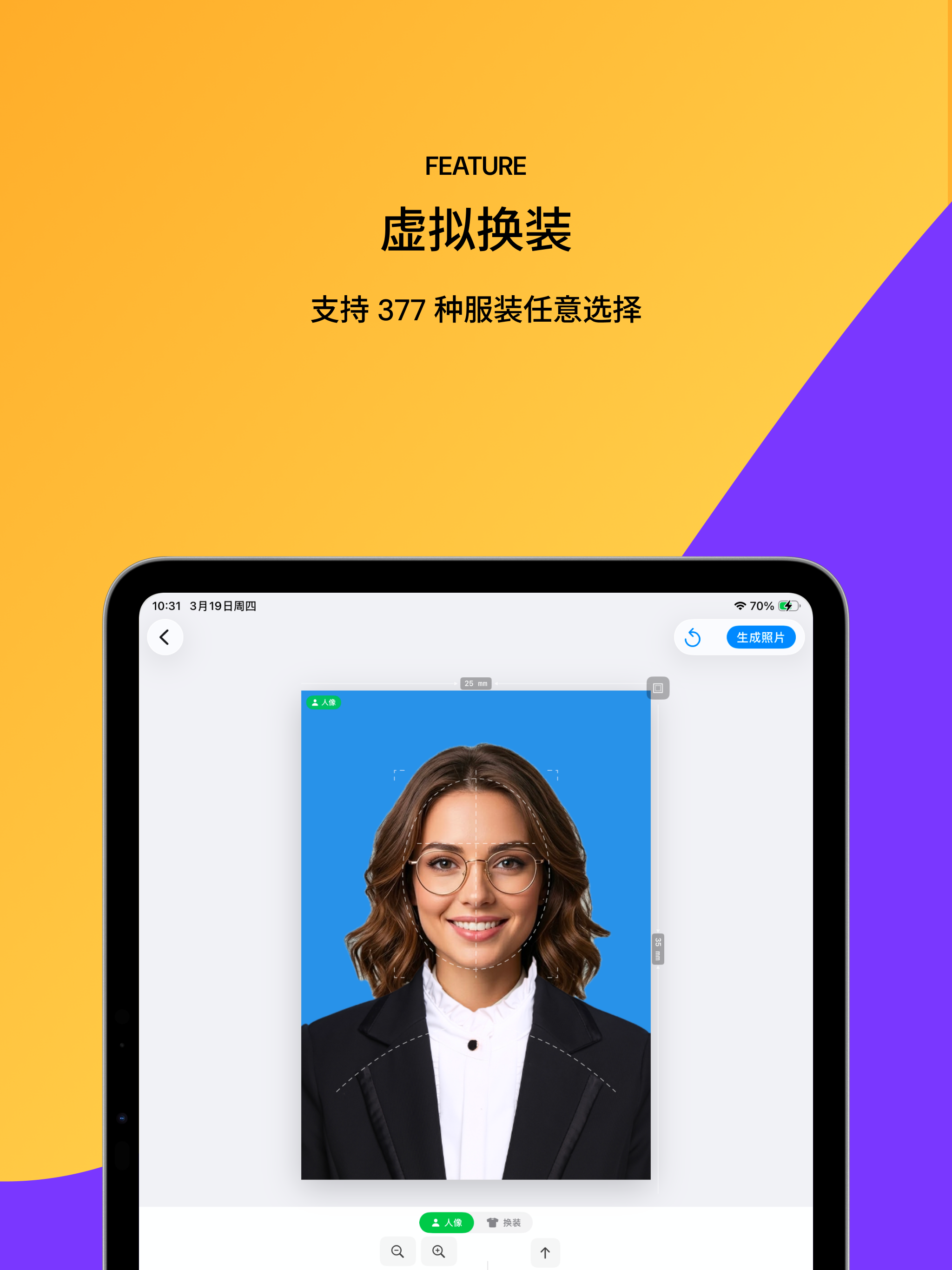 ID Photo Pro: Passport Maker