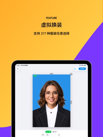 ID Photo Pro: Passport Maker iPad screenshot