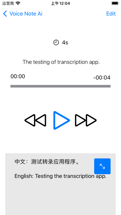 Screenshot #1 pour 音译大师