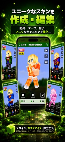 Skins for Minecraft マイクラ のスクリーンショット