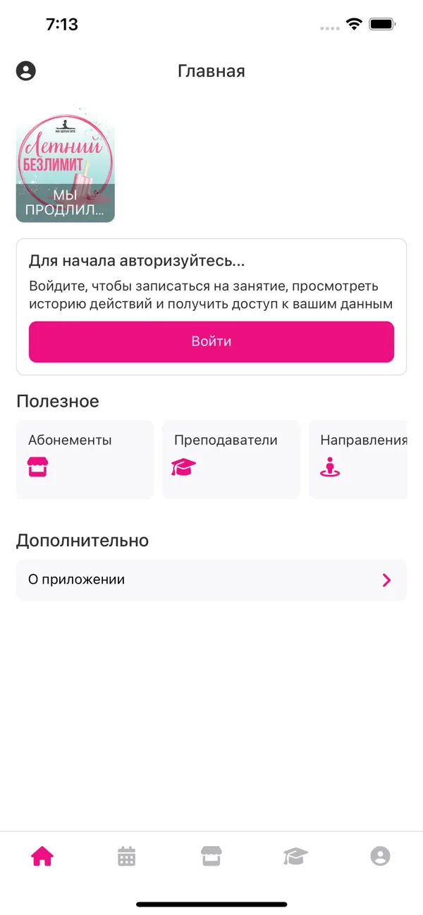 Screenshot #1 pour На Шпагате