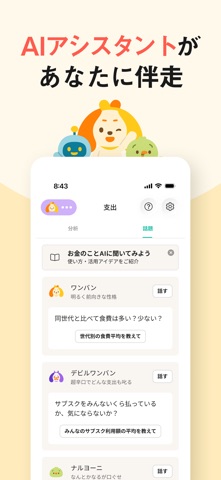 ワンバンク: 共有カードとAI家計簿アプリ iPhone screenshot 9