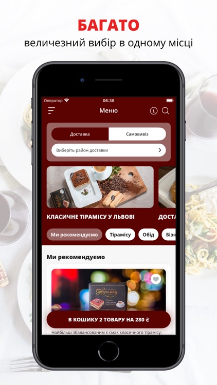 Кафе Тірамісу | Львів