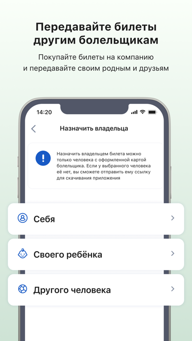 Госуслуги Карта болельщика Screenshot