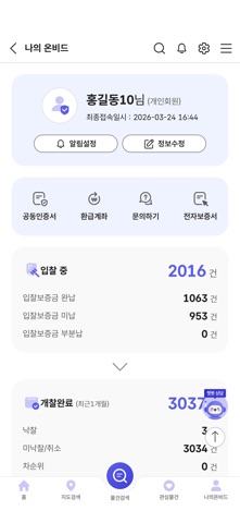 온비드 OnBid screenshot