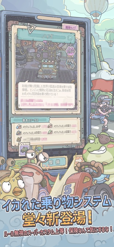 最強でんでん screenshot 3