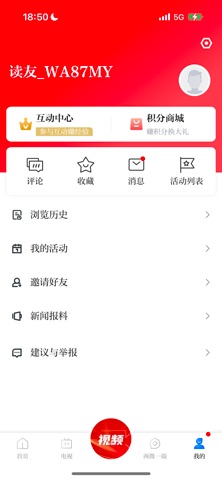 广昌融媒 app screenshot 3