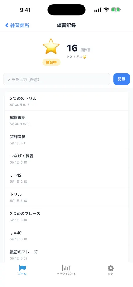 Ripeto(リペト)‑App screenshot 5