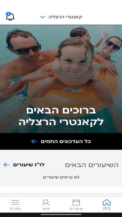 קאנטרי הרצליה