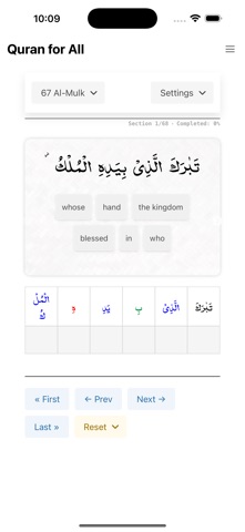 Quran4All screenshot
