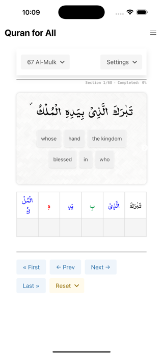 Quran4All Screenshot 1 of 4