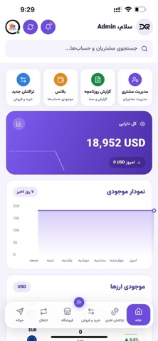 EXR - Accounting System Screenshot 4 of 9
