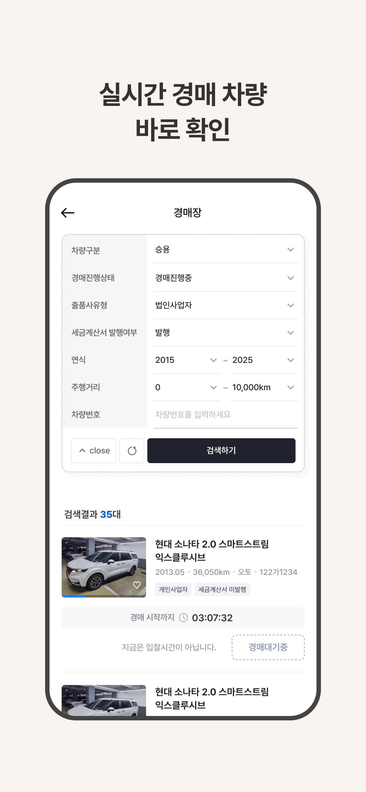 빅차옥션 screenshot 4