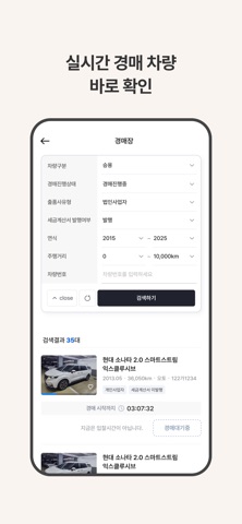 빅차옥션 screenshot