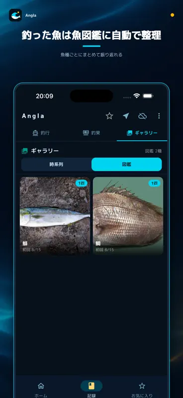 Angla－釣り天気・潮汐・AI釣行判定 screenshot 6 of 7