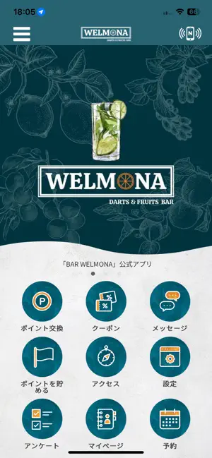BAR WELMONA 公式アプリ screenshot 1