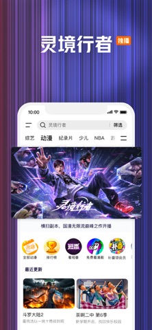 腾讯视频-当代潜伏谍战《交锋》 app screenshot