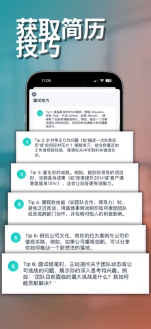 Evalio - AI面试简历 screenshot