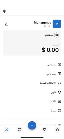 مستعمل رقمي iPhone screenshot