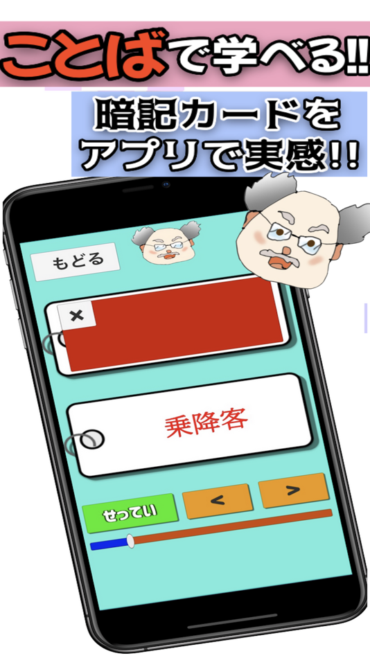 #3. 中学受験 小学6年 漢字スキル 小学六年 (iOS) 由: Takaaki Sasaki