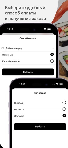 Суши Каппа iPhone screenshot