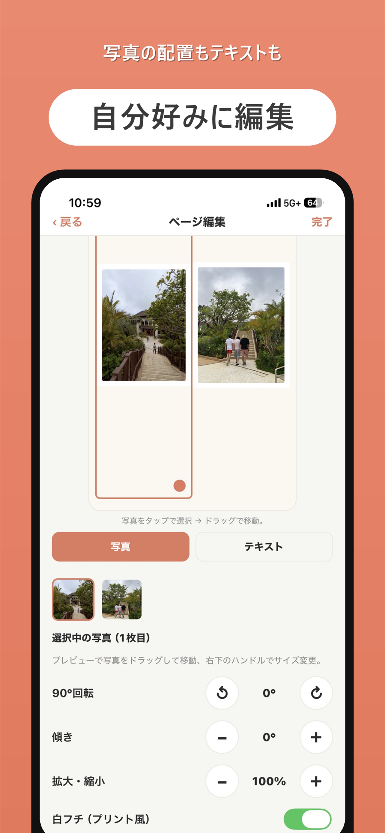 タビカケ - 思い出×家計簿 screenshot 8