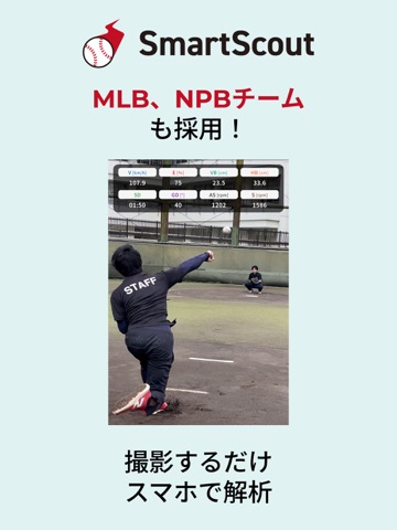 SmartScout Baseball iPad screenshot 1
