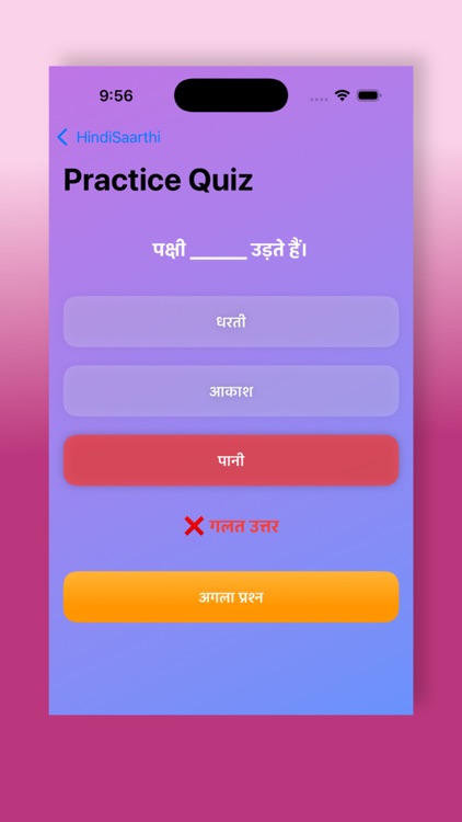 HindiSaarthi screenshot-8